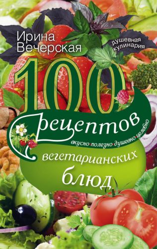 Диета при заболеваниях желудочно-кишечного тракта: меню для правильного питания с рецептами блюд