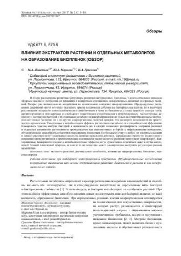Питание и особенности метаболизма бактерий. химические компоненты бактериальной клетки. питание бактерий. метаболизм бактерий.