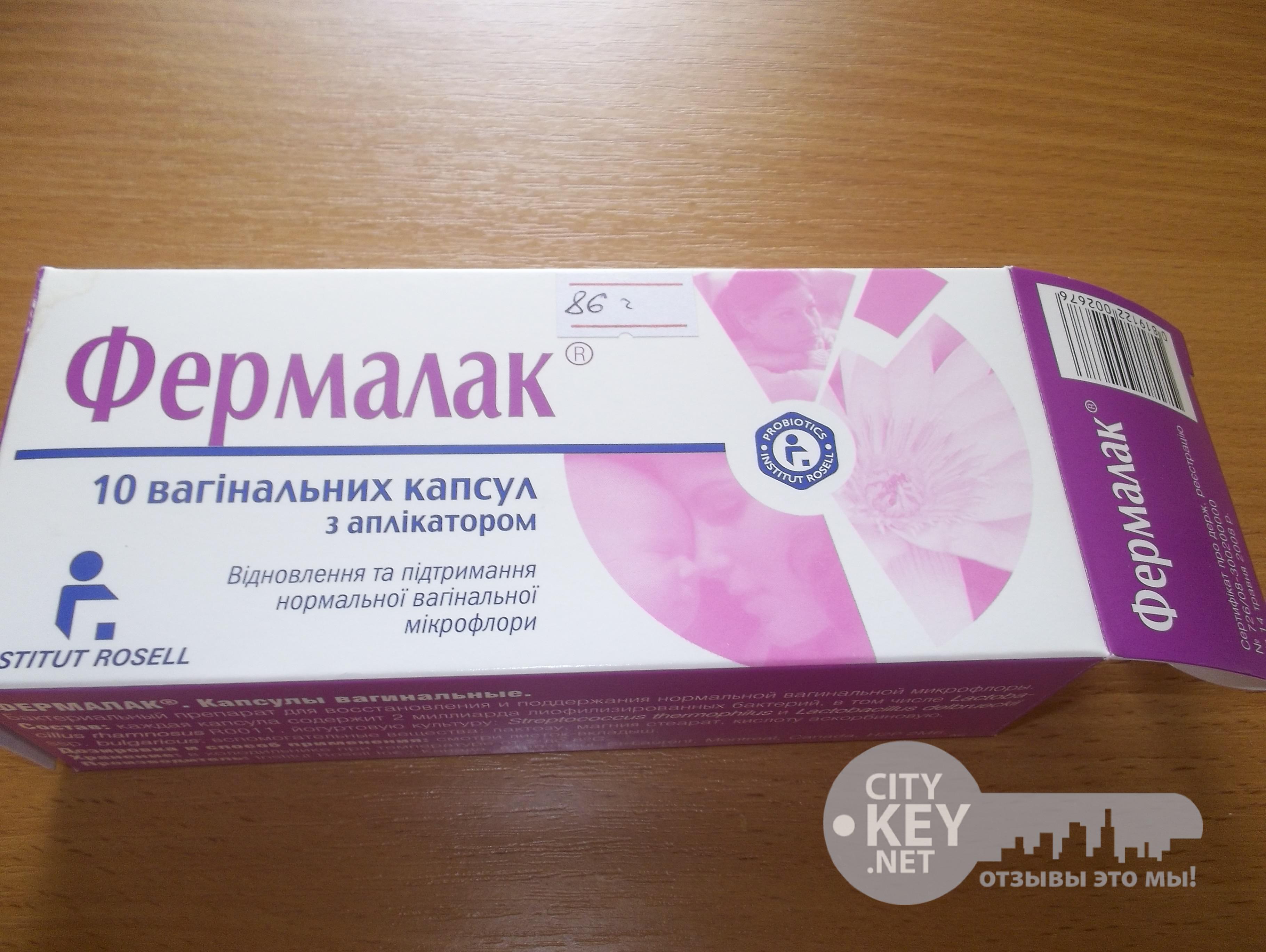 Капли пектолван стоп (фармак)
