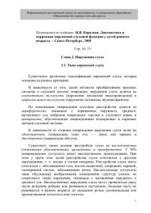 Нейросенсорная тугоухость – лечение и симптомы: лечится ли потеря слуха