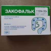 Пробиолог (форте)