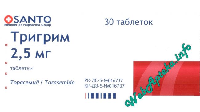 Лекарства - тригрим
