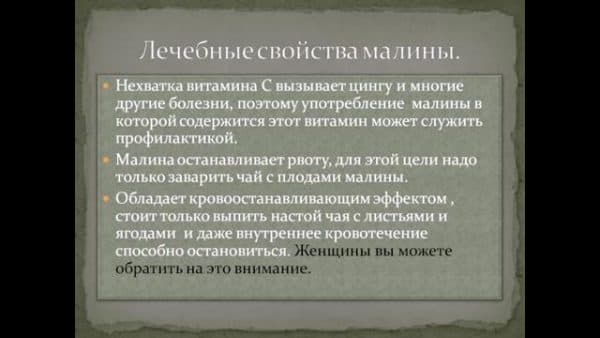 Молоко с малиной при простуде