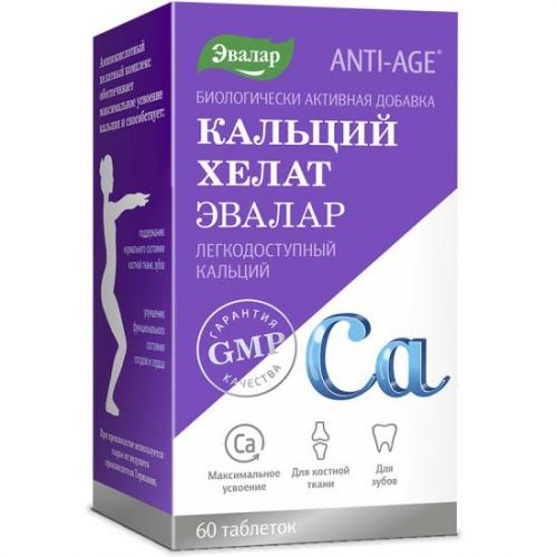 Кальция цитрат: формула. цитрат кальция: свойства, применение
