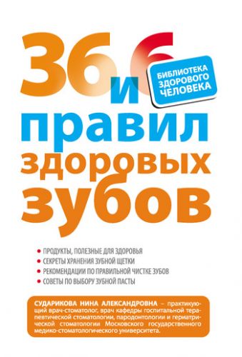 Каким образом фруктовые соки быстро разрушают зубы?