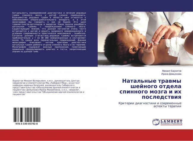 Внутричерепное давление: основные симптомы и причины. современные методы диагностики и лечения