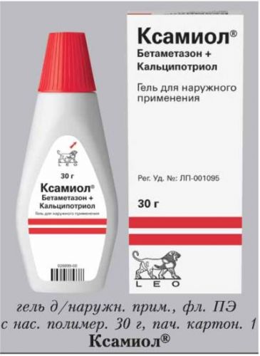 Кальцитриол: инструкция по применению, цена, аналоги