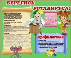 Ротавирусная инфекция (кишечный грипп). причины, симптомы, признаки и диагностика ротавирусной инфекции