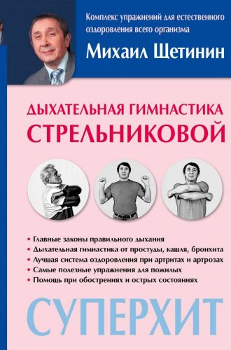 Дыхательная гимнастика от кашля у взрослых и детей, дыхательные упражнения для грудничков при бронхите