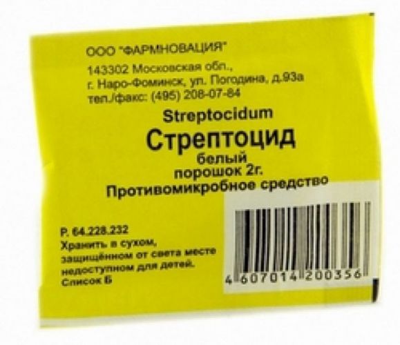 Применение порошка стрептоцида