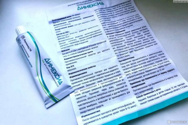 Диклофенак гель