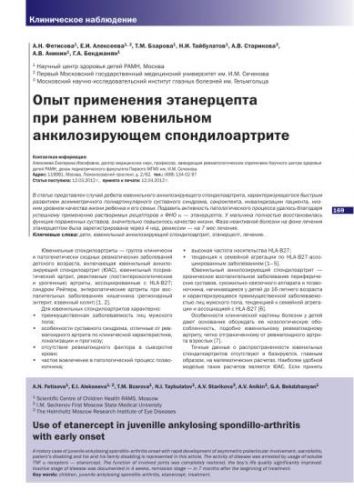 Адалимумаб (хумира) в лечении ревматоидного артрита