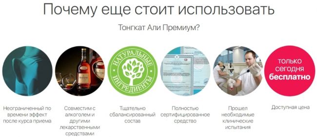 Тонгкат али платинум. отзывы врачей, инструкция, где купить