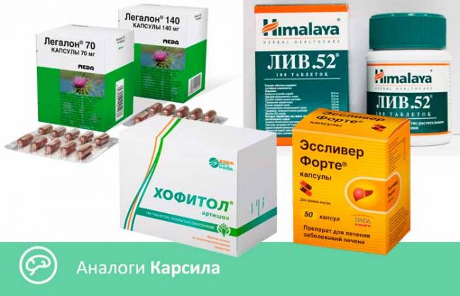Карсил инструкция по применению (таблетки)