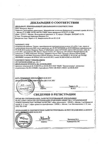 Пластырь "экселон": инструкция по применению, отзывы