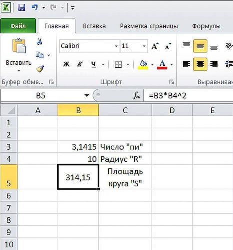 Самоучитель Excel с примерами для пользователей среднего уровня