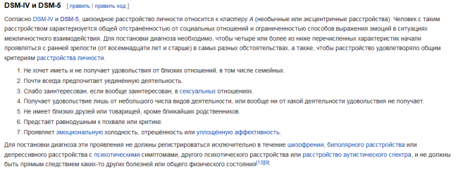 Отстраненность симптомов шизоидного расстройства личности