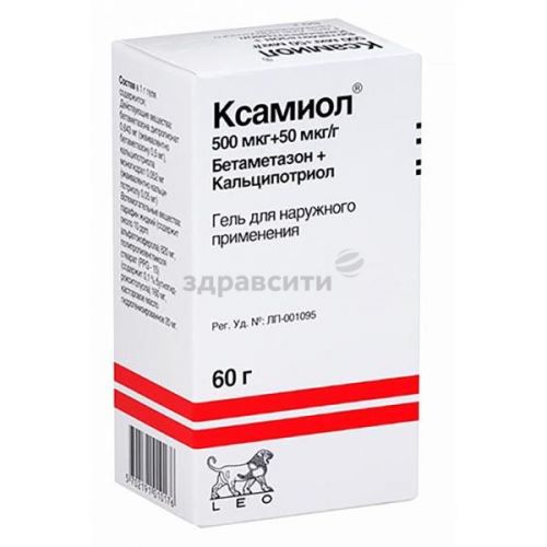 Кальцитриол: инструкция по применению, цена, аналоги