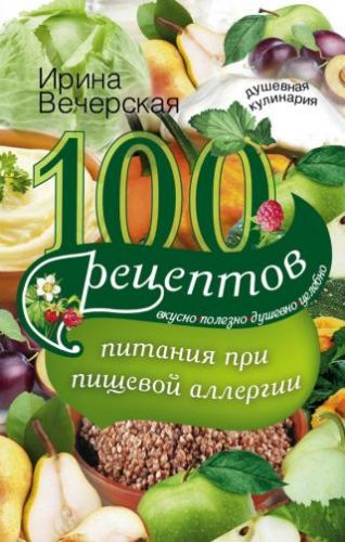 Правильное питание для кишечника меню