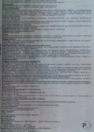 АЦЦ гранулы - официальная инструкция по применению