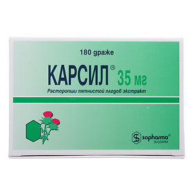 Для чего пьют карсил