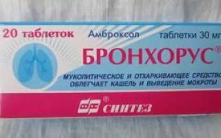 Бронхорус победит заболевания дыхательных путей!