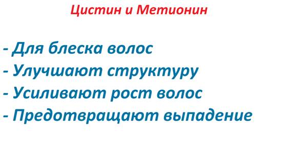 Цистин что за витамин. цистеин – помощник в борьбе за красоту у женщин, а также мышечную массу и мужское здоровье у представителей сильного пола. побочные эффекты и противопоказания