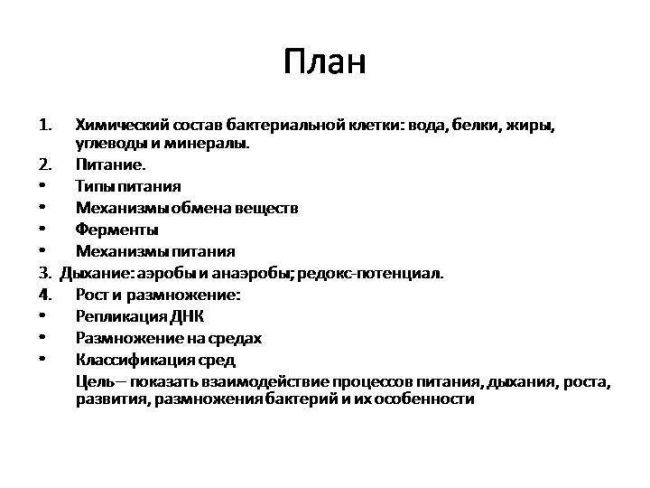 Как кишечные бактерии влияют на ваш метаболизм