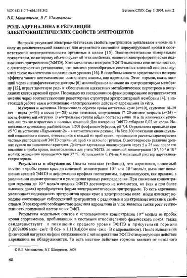 Гормон адреналин - за что он отвечает? что такое норадреналин?