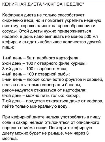 Меню диета минус 10 кг за неделю