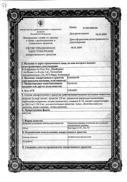 Ксеникал — инструкция по применению для похудения