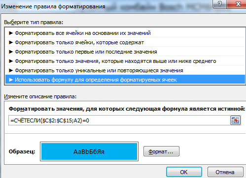 Самоучитель Excel с примерами для пользователей среднего уровня
