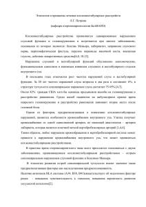 Нейросенсорная тугоухость – лечится или нет, можно ли остановить потерю слуха?