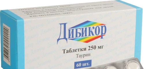 Дибикор