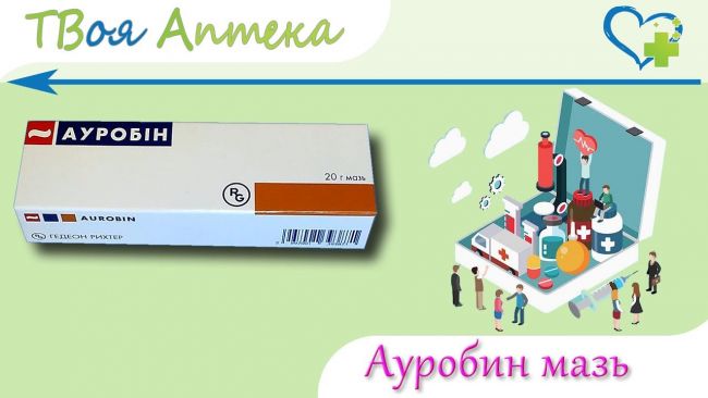 Инструкция по применению мази безорнил