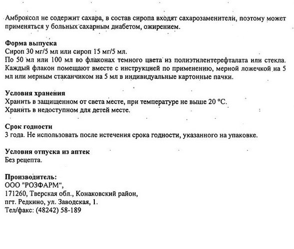 Фосфомицин: инструкция по применению, цена, отзывы и аналоги