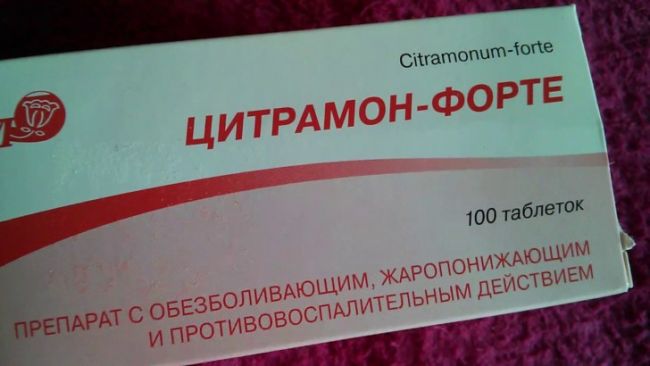 Цитрамон снижает или повышает давление