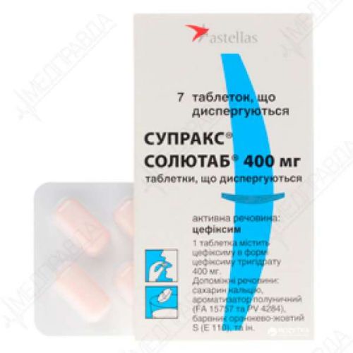 Цефиксим для детей и взрослых