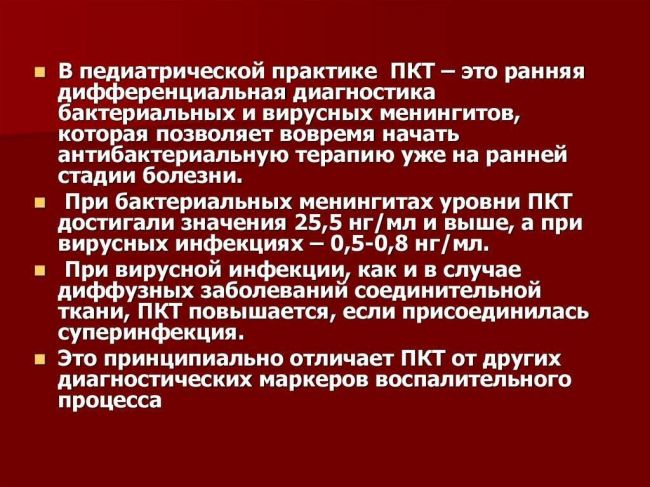 Как отличить вирусную инфекцию от бактериальной: симптомы, признаки, диагностика и лечение