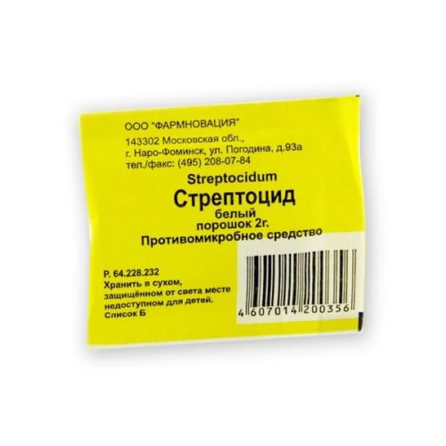 Стрептоцид