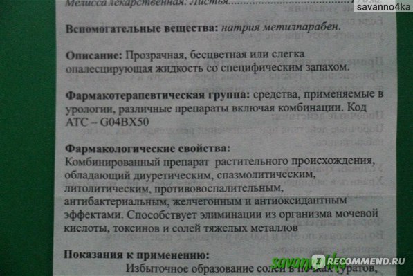 Сироп тутукон: состав, действие и применение препарата