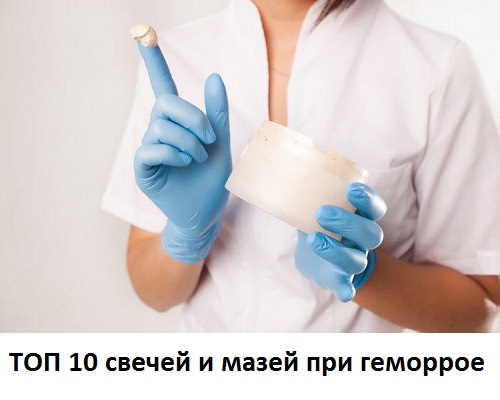 Мазь от геморроя безорнил - состав, инструкция по применению, побочные эффекты, аналоги и цена