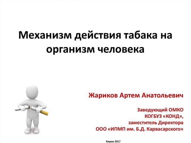 Опасность курения при бронхите