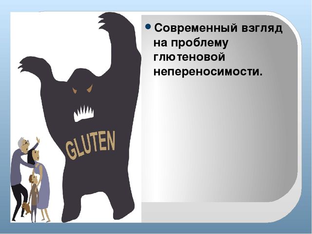 Целиакия — узнайте всё о непереносимости глютена!