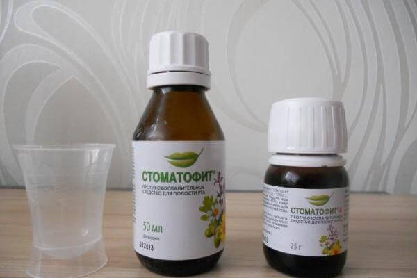 Стоматофит при беременности