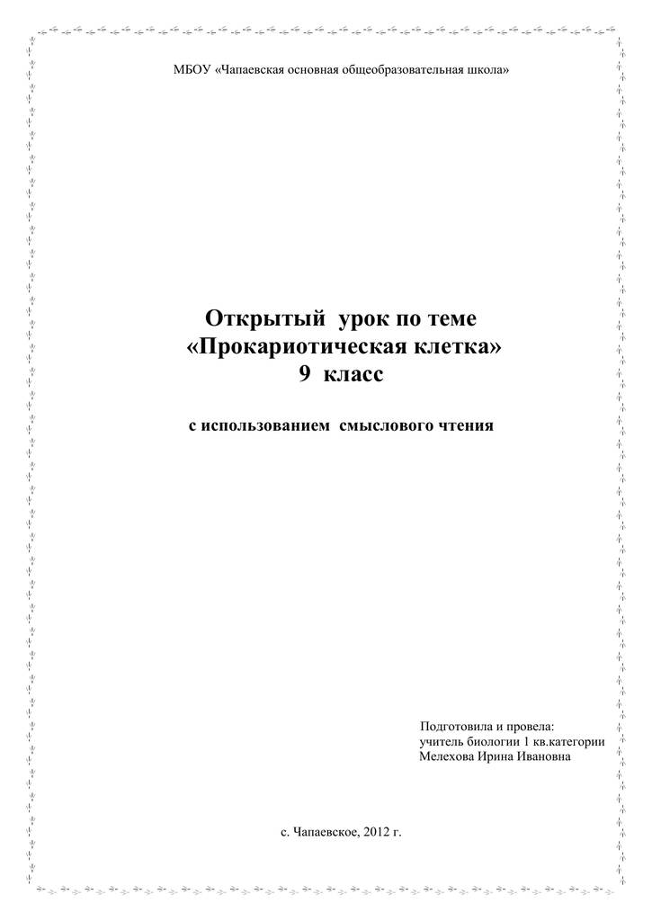 Какие бактерии являются санитарами нашей планеты?