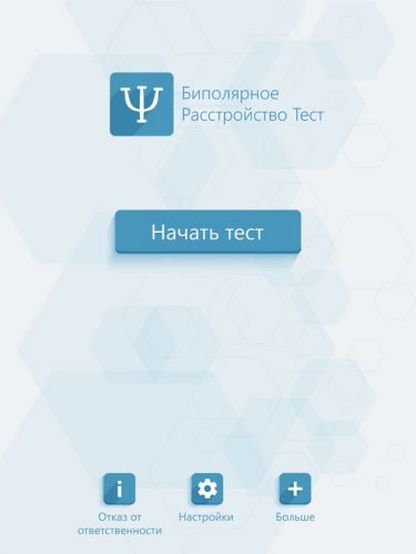 Опросник для диагностики пограничного расстройства личности — psylab.info