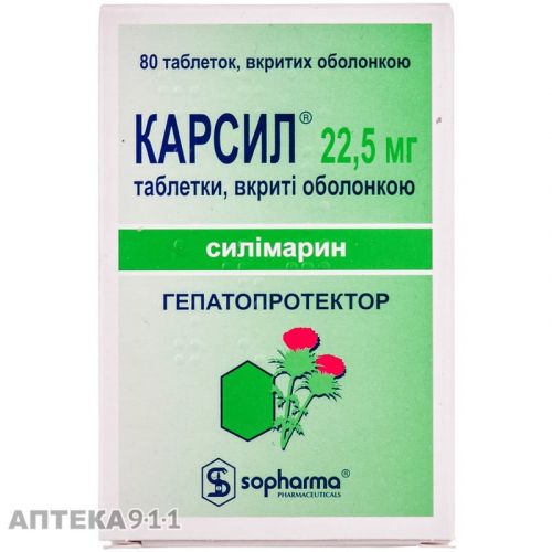 Карсил