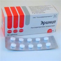 Эринит