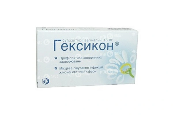 Гексикон при беременности